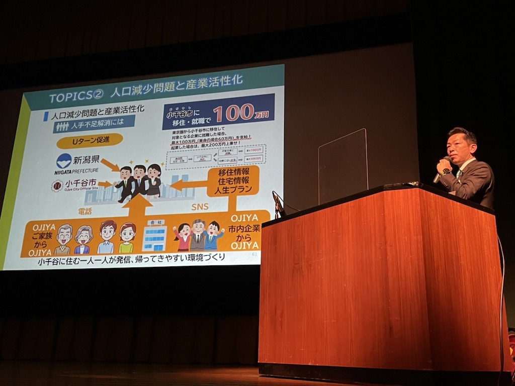 活力ある自立したまちづくりを